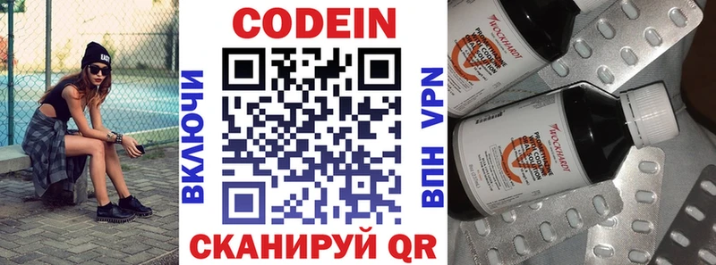 Купить Сураж Кодеиновый сироп Lean Purple Drank