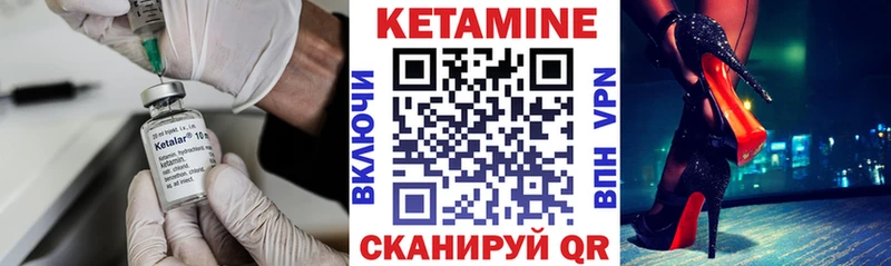 КЕТАМИН VHQ  Купить  Сураж 