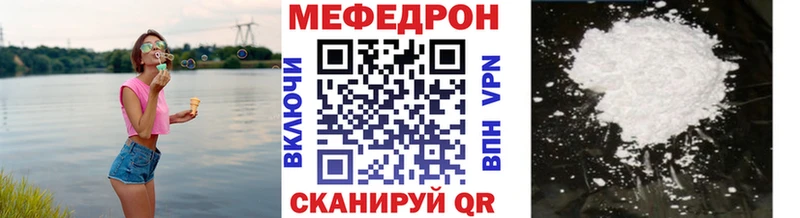 Мефедрон кристаллы Купить Сураж